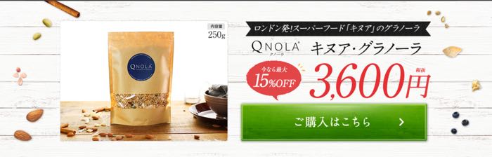 qnola_06.jpg